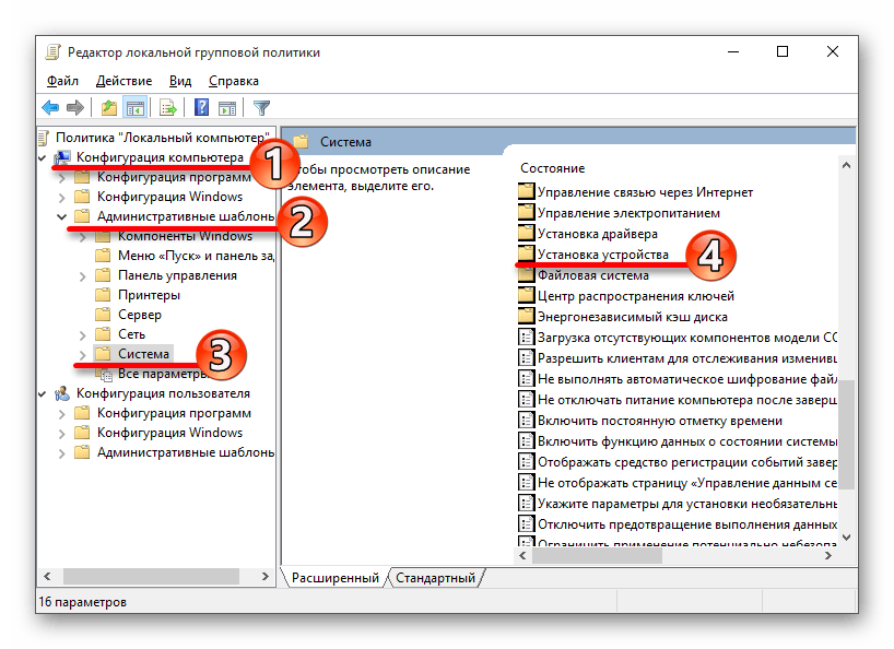 Поиск нужного параметра в Редакторе локальной групповой политики в операционной системе Виндовс 10