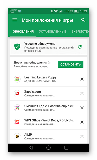 Поочередное обновление приложений во вкладке Мои приложения и игры