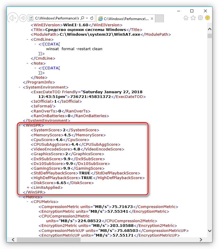 Просмотр результатов проверки производительности системы в Windows 10
