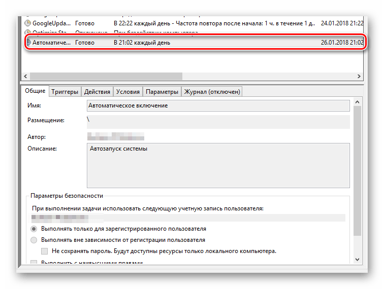 Процесс просмотра детальной информации о задании в окне Планировщик заданий в ОС Виндовс 8