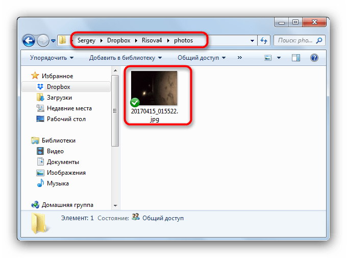 Скопированное в Dropbox фото с Андроида