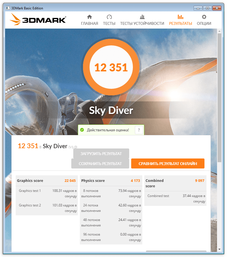 Тестирование производительности видеокарты в программе 3DMark