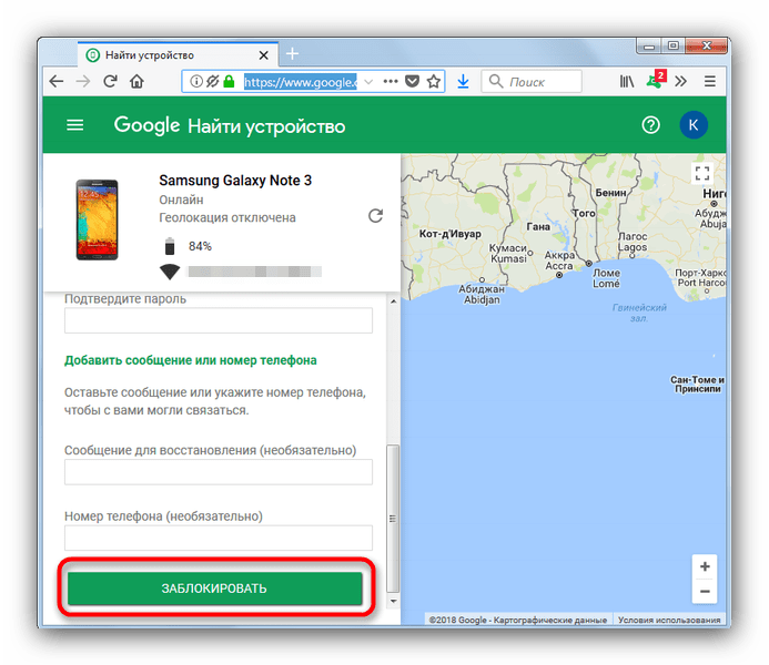 Заблокировать устройство паролем в Google Find My Pnohe