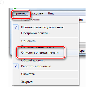Очистка очереди печати