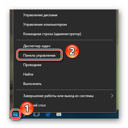 Открываем Панель управления через кнопку Пуск в Windows 10