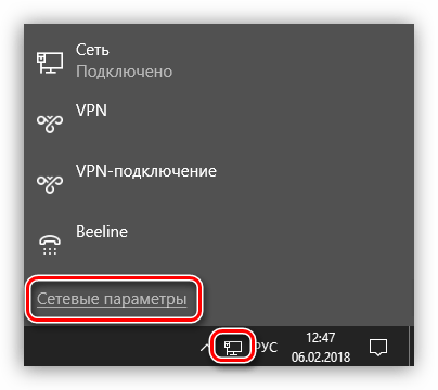 Переход к настройкам параметров сетевых подключений в Windows 10