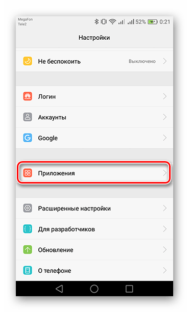 Переход во вкладку Приложения в Настройках