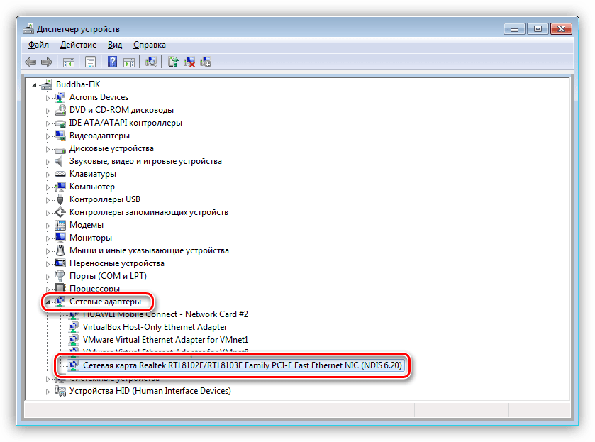 Поиск сетевого адаптера в разделах Диспетчера устройств Windows 7