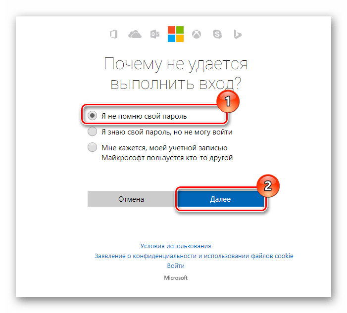 Процесс восстановления пароля от учетной записи Microsoft