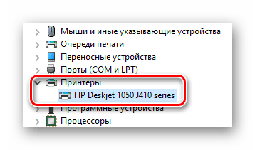 Список подключенных принтеров