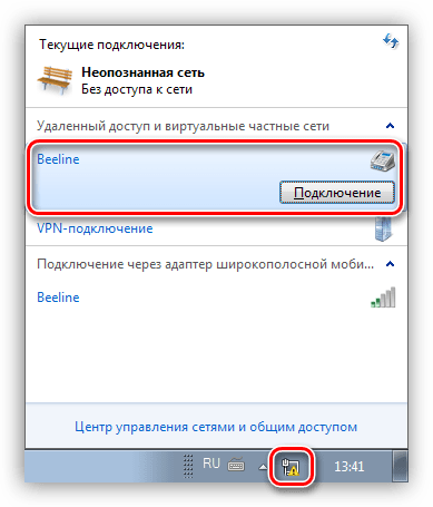 Управление коммутируемым подключением в Windows 7