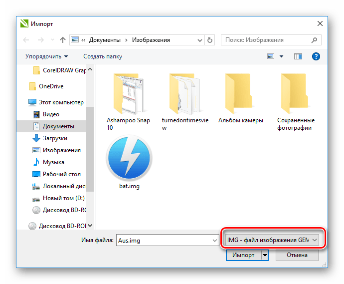 Выбор файла для импорта в CorelDraw