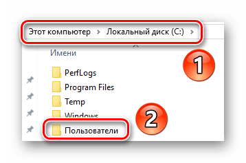 Заходим в папку Пользователи на диске С в Windows 10