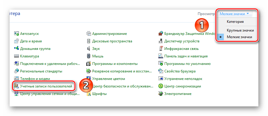 Заходим в раздел Учетные записи пользователей в Windows 10