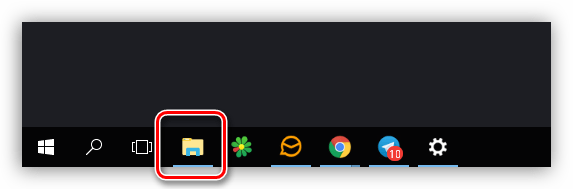 запуск проводника с панели задач