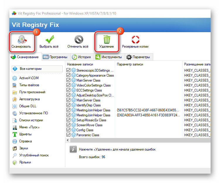 Чистка реестра программой Vit Registry Fix