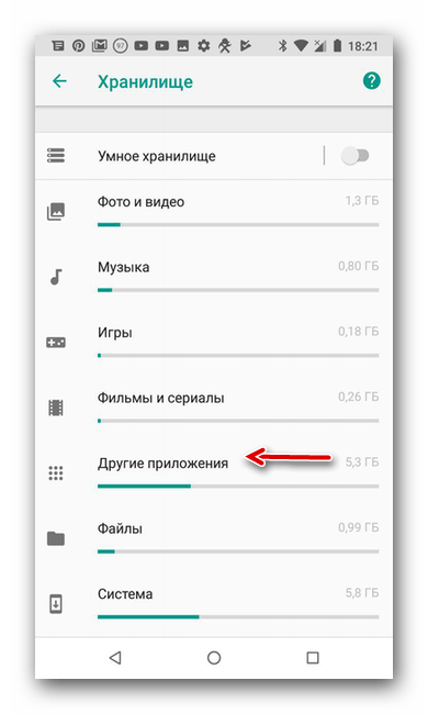Другие приложения в Хранилище