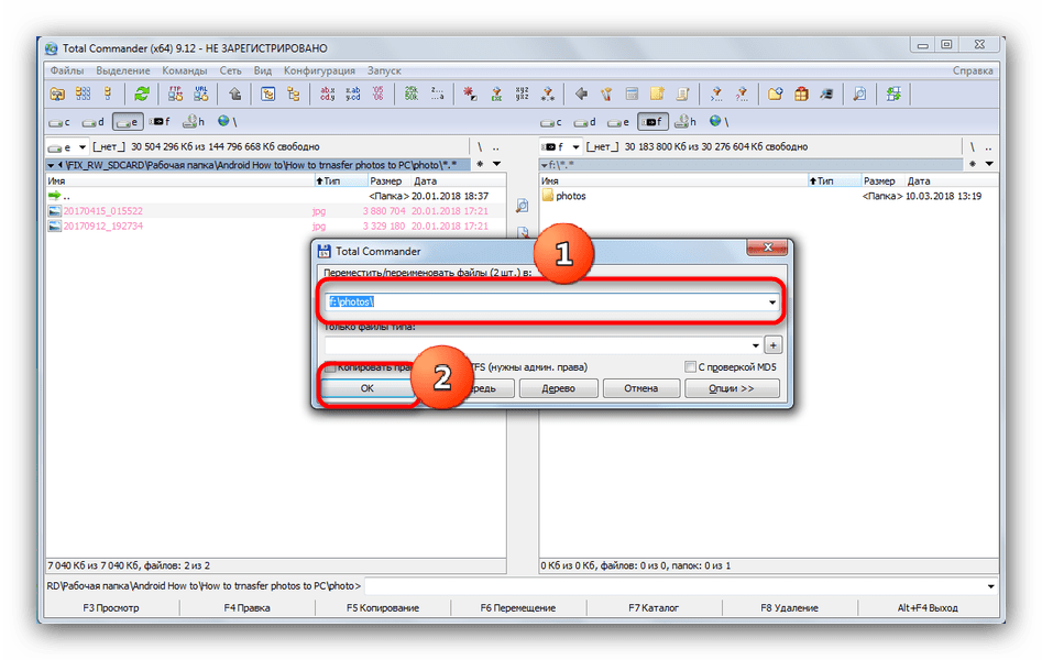 Начать перемещение фотографий на флешку в Total Commander