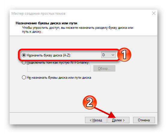 Назначение буквы для нового тома в программе создания простого тома в Windows 10