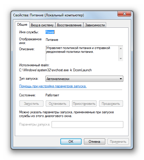 Окошко свойств службы Питание в Windows 7