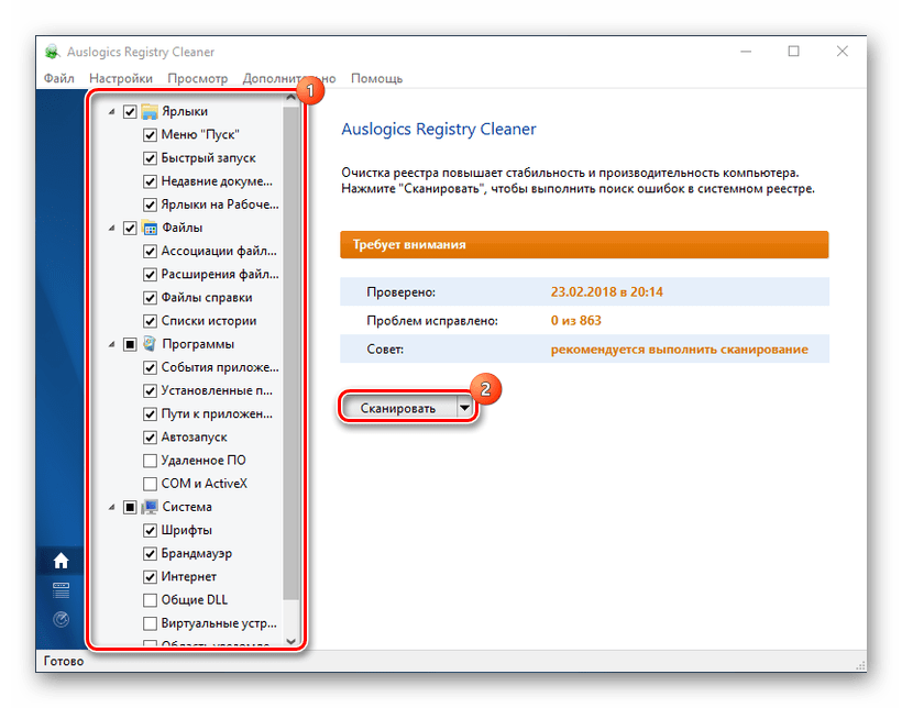 Поиск ошибок реестра Auslogics Registry Cleaner