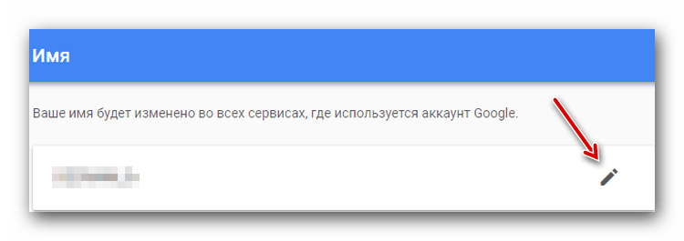 Смена имени Google