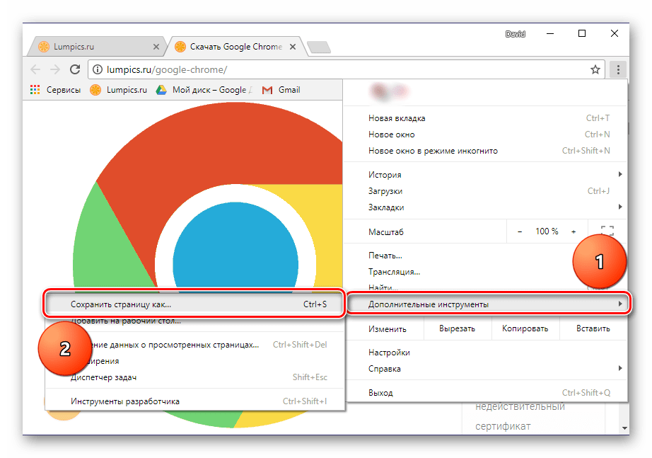 Сохранение страницы сайта в Google Chrome