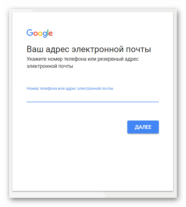 Программа для восстановления аккаунта google android