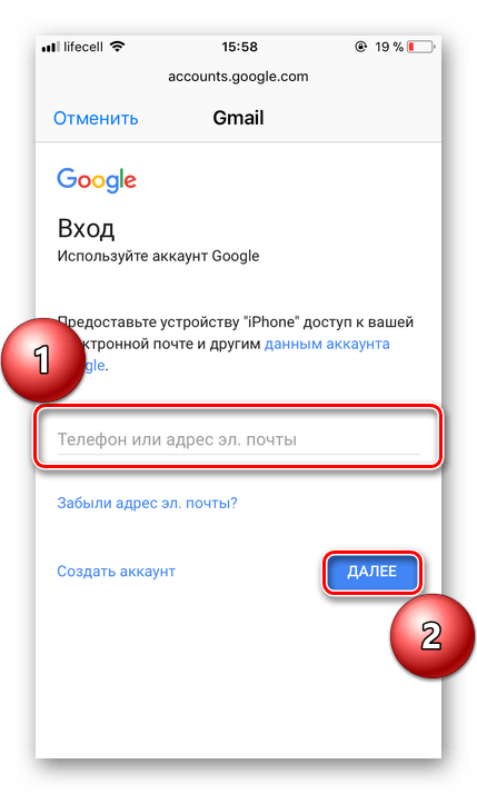 Авторизация в Гугл-аккаунте на iOS