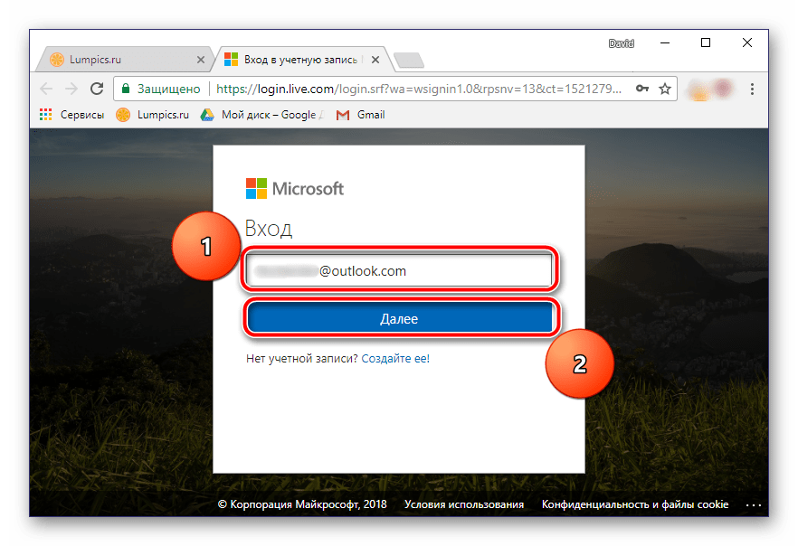 Форма входа в учетную запись Outlook