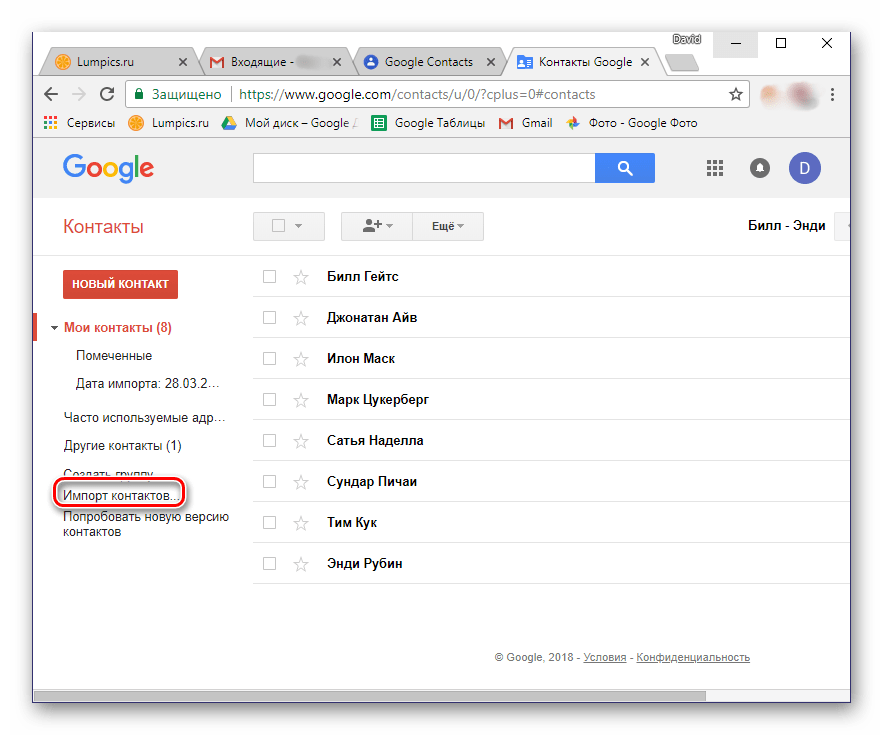 Как скопировать контакты в гугл аккаунт. Google контакты. Gmail контакты. Импорт контактов из гугла. Контакты в Google аккаунт.