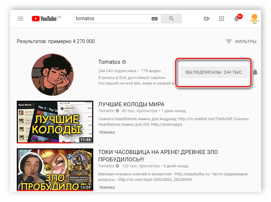 Как посмотреть свои подписки на ютубе на компьютере