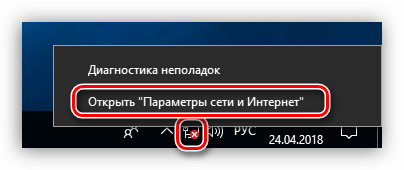 Переход к настройке параметров локальной сети и интернета в Windows 10