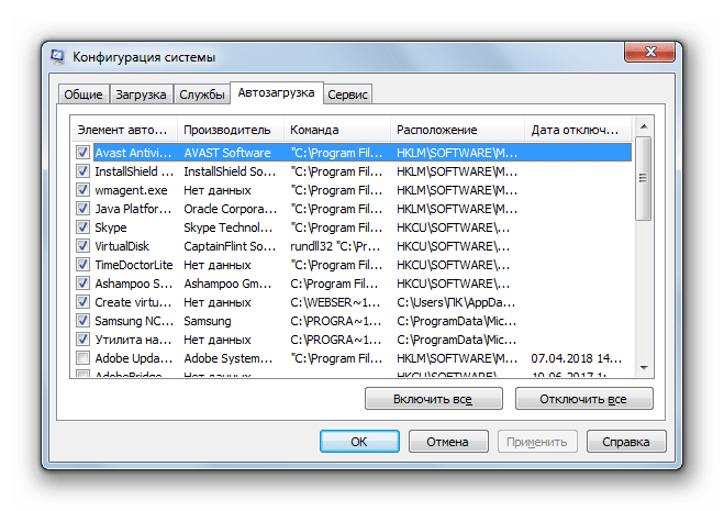 Раздел Автозагрузка в окне Консфигурации системы в Windows 7