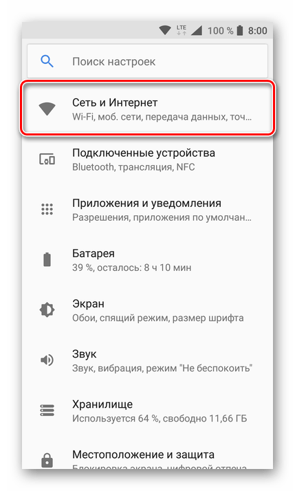 Сеть и интернет на Android