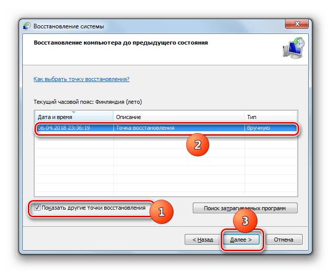 Выбор точки восстановления в окне Восстановление системы в Windows 7