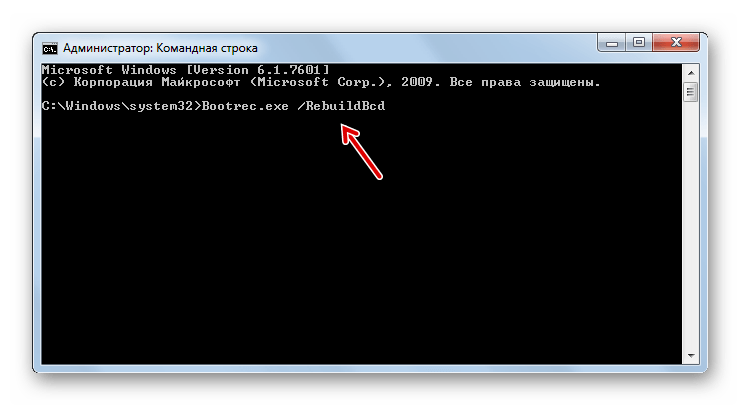 Запуск восстановления загрузолчной записи утилитой Bootrec.exe в Командной строке в Windows 7