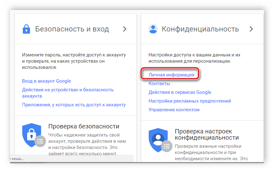 Как исправить возраст в аккаунте гугл. Izmenit lichnuyu informatsiyu YouTube. Как исправить возраст в аккаунте гугл фото. Как исправить возраст в аккаунте гугл-Izmenit lichnuyu informatsiyu YouTube. картинка Как исправить возраст в аккаунте гугл. картинка Izmenit lichnuyu informatsiyu YouTube