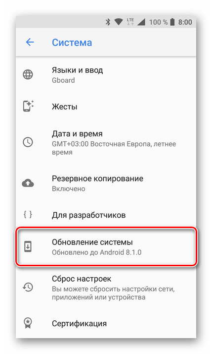 Обновление в Android