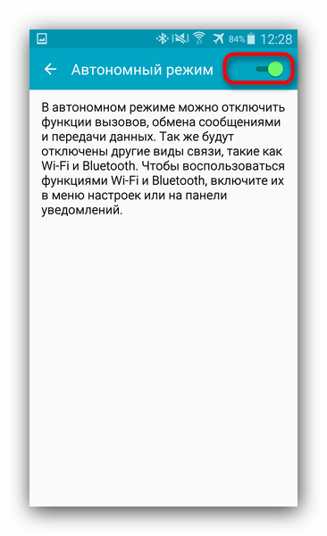 Отключить автономный режим, чтобы активировать передачу мобильных данных