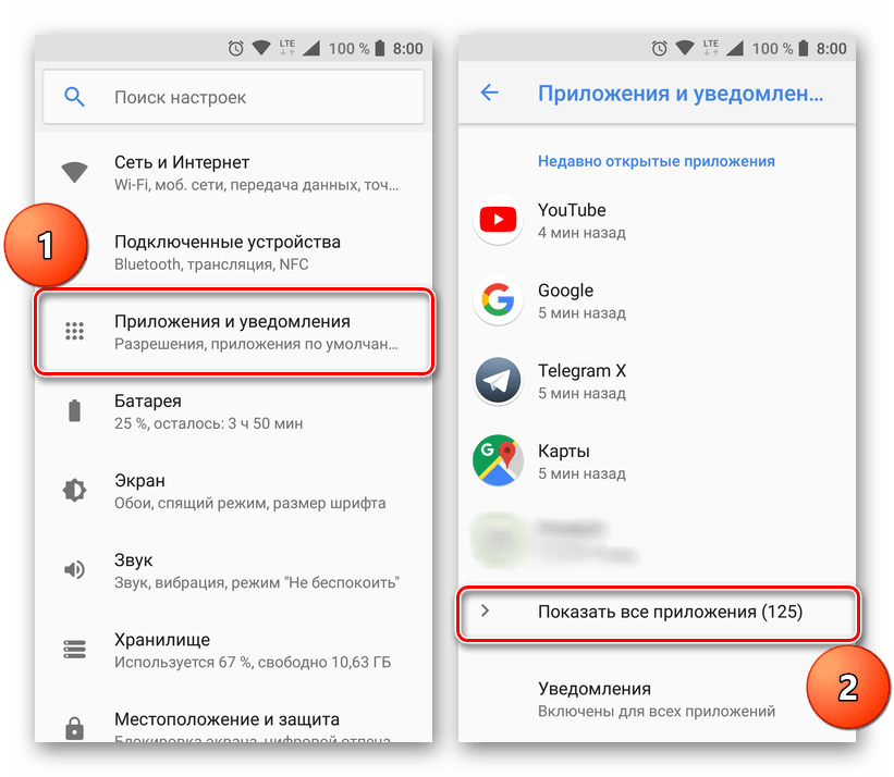 Отображение всех приложений на Android