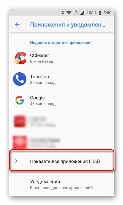 Отображение всех приложений на Android