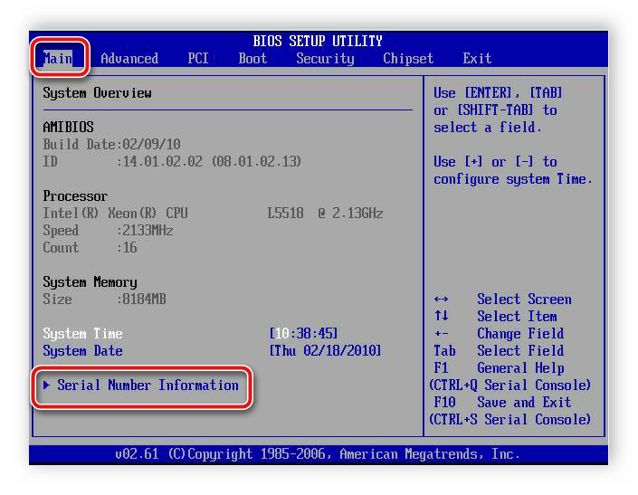Переход к информации о серийных номерах BIOS