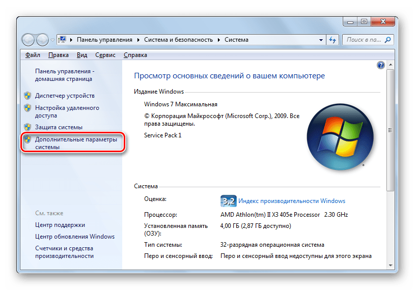 Переход в Дополнительные параметры системы из окна свойств компьютера в Windows 7