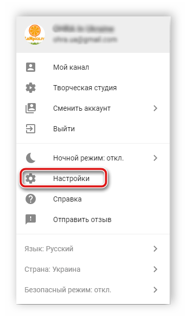 Как исправить возраст в аккаунте гугл. Perehod v nastroyki akkaunta YouTube. Как исправить возраст в аккаунте гугл фото. Как исправить возраст в аккаунте гугл-Perehod v nastroyki akkaunta YouTube. картинка Как исправить возраст в аккаунте гугл. картинка Perehod v nastroyki akkaunta YouTube