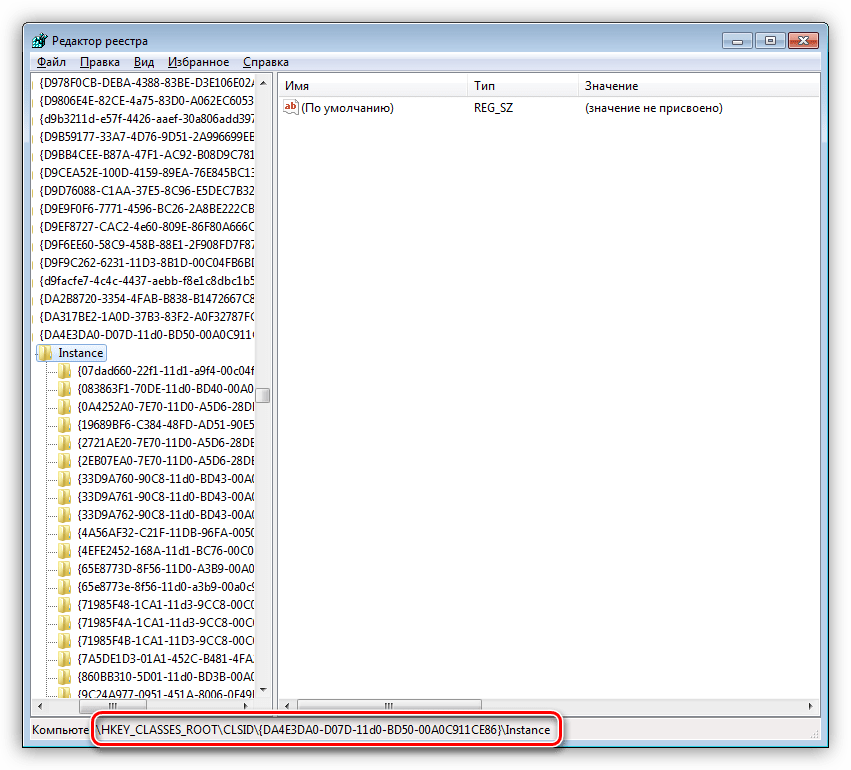 Переход в необходимую ветку системного реестра в Windows 7