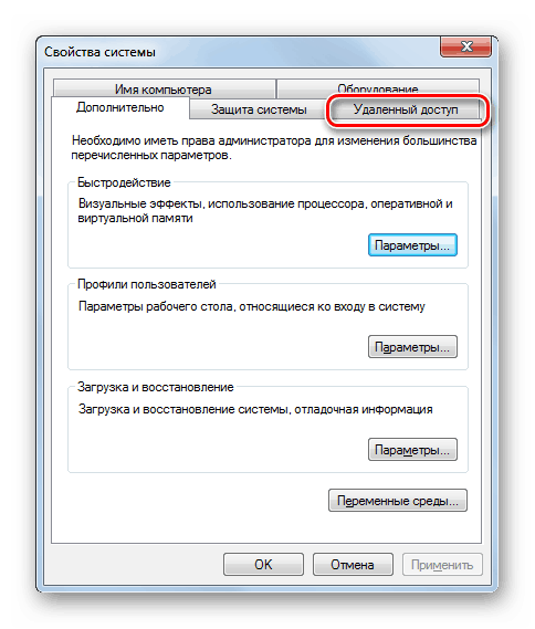 Переход во вкладку Удаленный доступ в окне дополнительных параметров системы в Windows 7