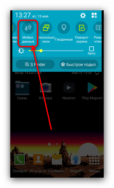 Переключатель мобильных данных в шторке Андроид