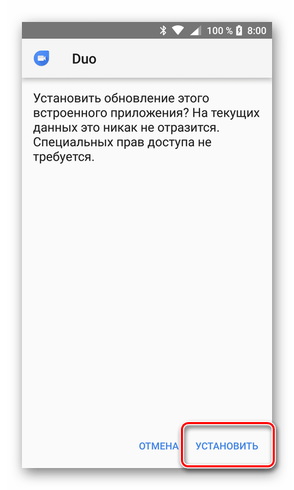 Подтверждение установки скачанного APK на Android