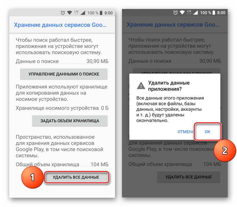 Почему не работает плей маркет на андроид ошибка при получении данных с сервера